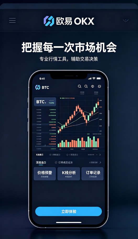 欧交易所平台app完成交易与资产管理